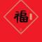 陈小胖