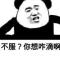 欧欧哥