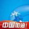 向阳
