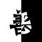 話芣哆姺潹