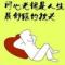 唯一
