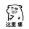 勉为其难