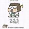 清角吹寒