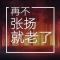 安静如名