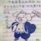 我為自己帶鹽