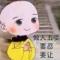 了对就读着倒