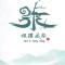 顺理成张