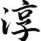 Aska