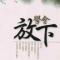 蓝卫东