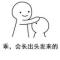 夏迪
