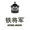 季达