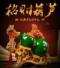 十三弟  吴长贤