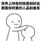 漫步人生路