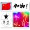 华星手机管家