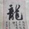 刘祖茂