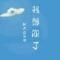 用户10xxx82