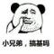 隔壁你王大爷