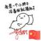 胖小哥