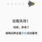 网络异常请重试