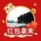 借东风