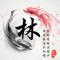 瑞彩祥云
