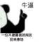 康力优秀员工