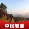 两广连四川