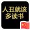 向华强