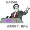 未完待续