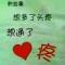 老李