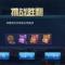 娱乐就好