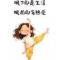 白驹过隙