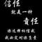 诚信服务