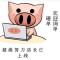 永恒
