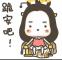 恩宝儿不在家