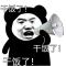 莫先生
