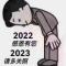 我本善良清者自清
