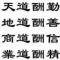 进击的大葱