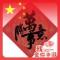 小毛