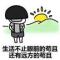来自天宫的坏人