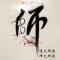若语清风