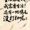 别碰我心