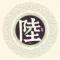 一梦二三年