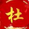 我爱我家