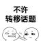 海参给我三大碗