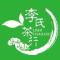 A李氏茶行