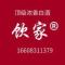 饮家酒业