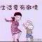 昊其古周冬林