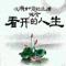 寻你千万里