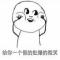 翻篇儿。